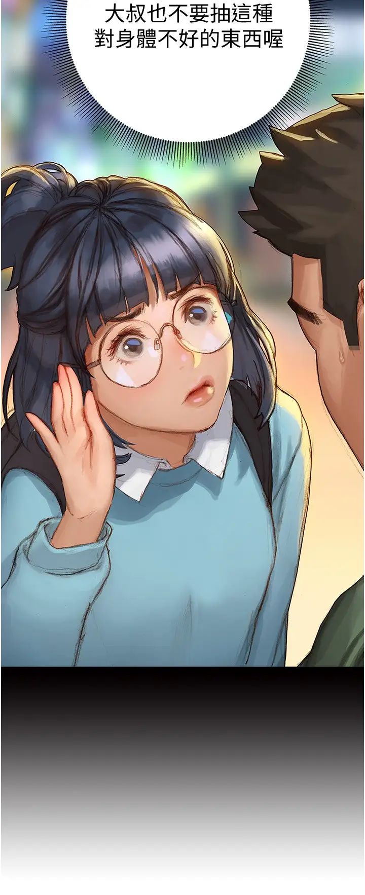 [韩国漫画] 终暧昧结 剧情,巨乳大奶#[50P]-5
