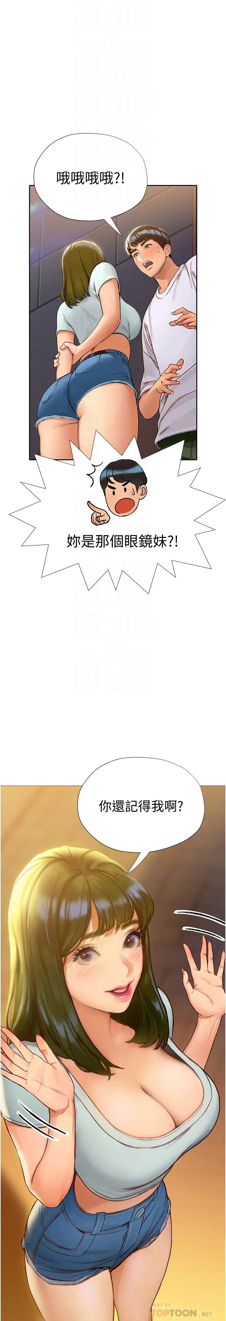 [韩国漫画] 终暧昧结 剧情,巨乳大奶#[50P]-6