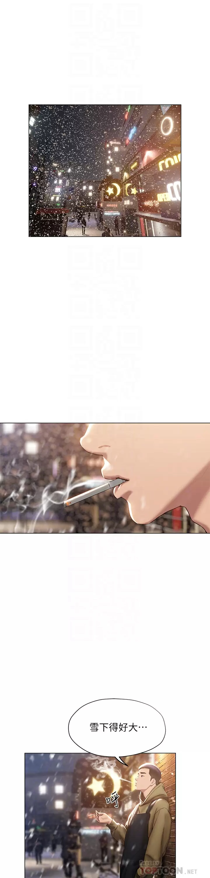 [韩国漫画] 终暧昧结 剧情,巨乳大奶#[39P]-14