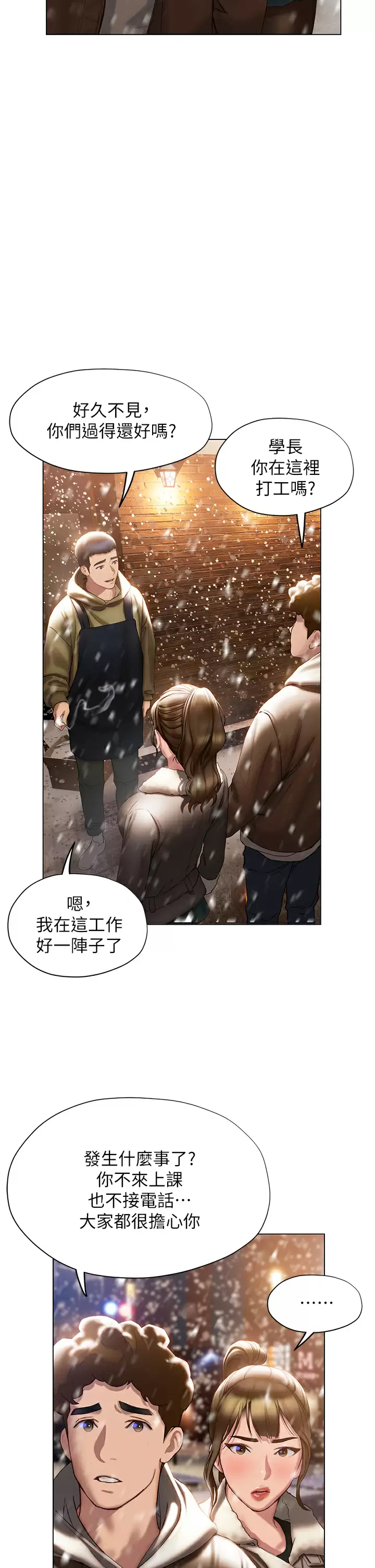 [韩国漫画] 终暧昧结 剧情,巨乳大奶#[39P]-17