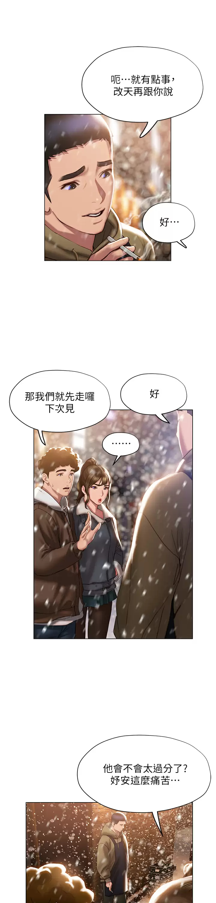 [韩国漫画] 终暧昧结 剧情,巨乳大奶#[39P]-19