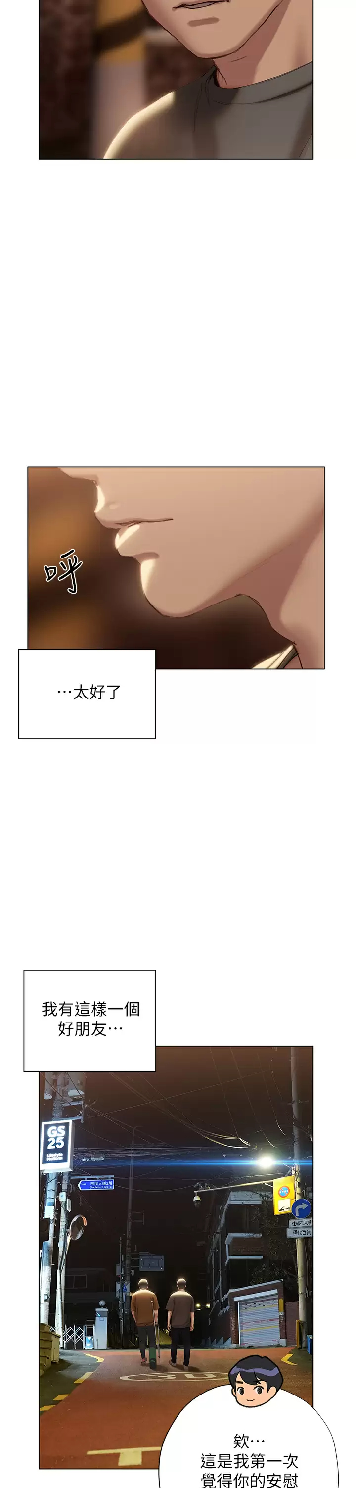 [韩国漫画] 终暧昧结 剧情,巨乳大奶#[39P]-2