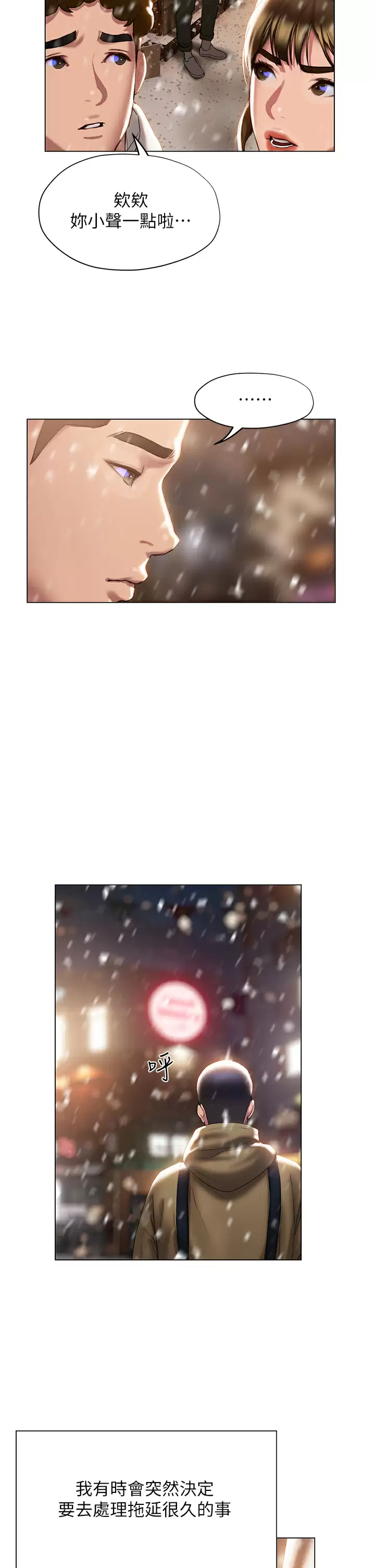 [韩国漫画] 终暧昧结 剧情,巨乳大奶#[39P]-20