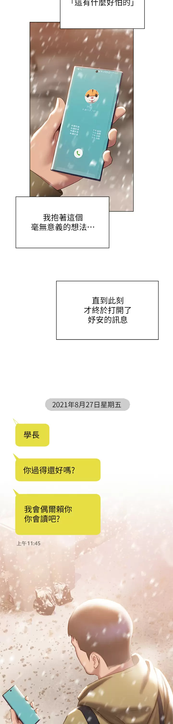 [韩国漫画] 终暧昧结 剧情,巨乳大奶#[39P]-22