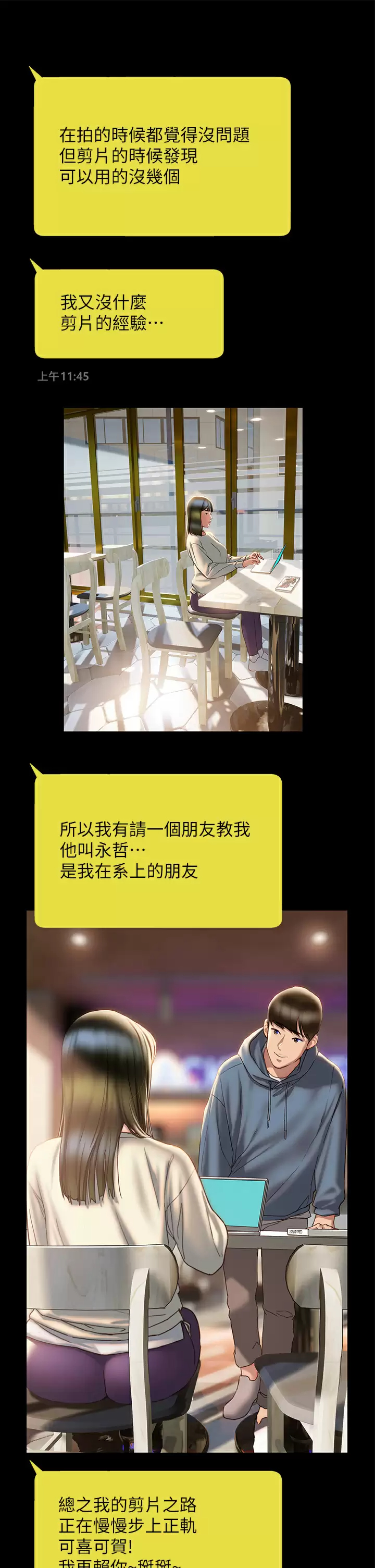 [韩国漫画] 终暧昧结 剧情,巨乳大奶#[39P]-24