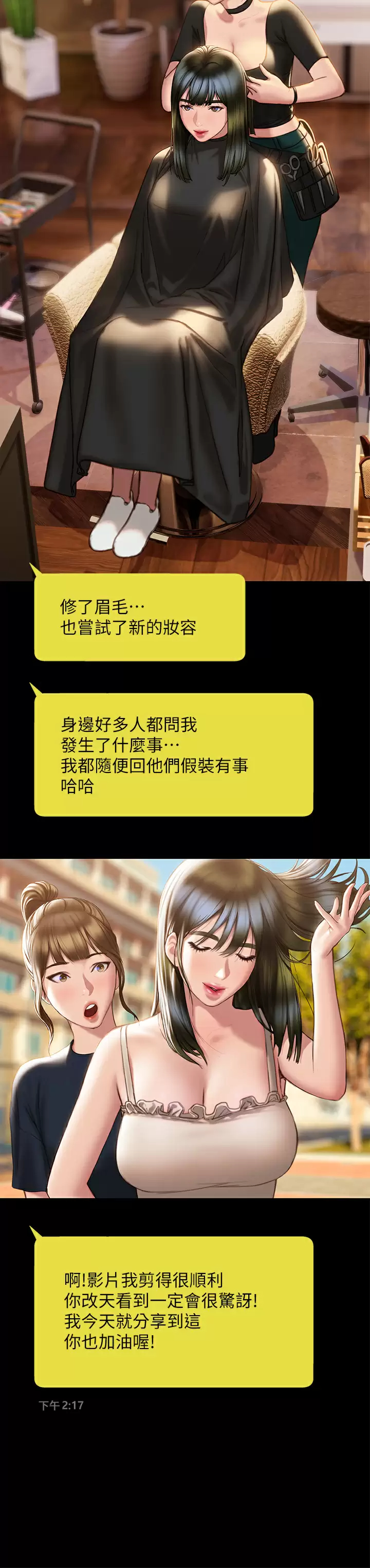 [韩国漫画] 终暧昧结 剧情,巨乳大奶#[39P]-26