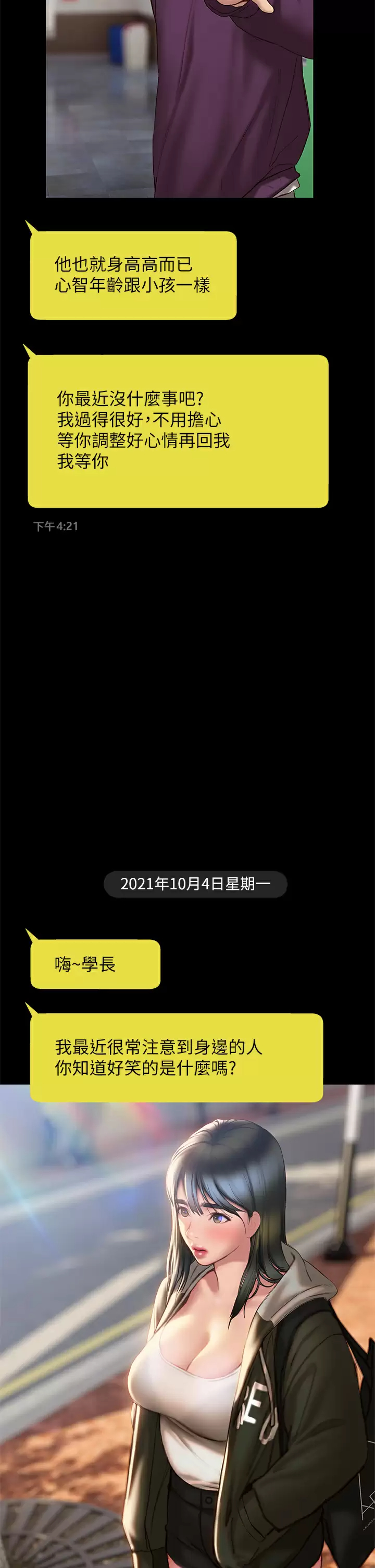 [韩国漫画] 终暧昧结 剧情,巨乳大奶#[39P]-28