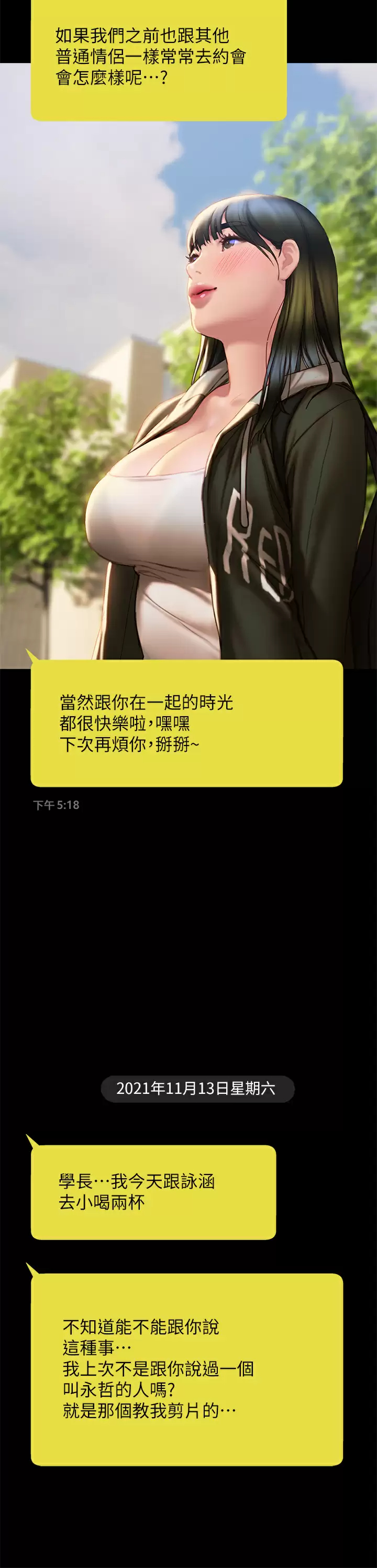 [韩国漫画] 终暧昧结 剧情,巨乳大奶#[39P]-30