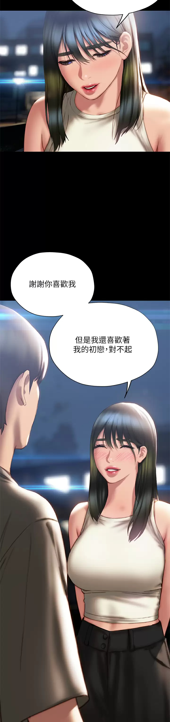 [韩国漫画] 终暧昧结 剧情,巨乳大奶#[39P]-33