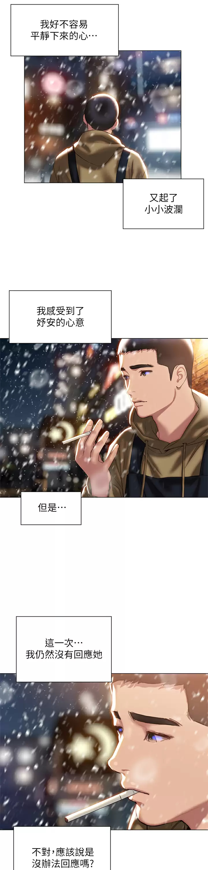 [韩国漫画] 终暧昧结 剧情,巨乳大奶#[39P]-36