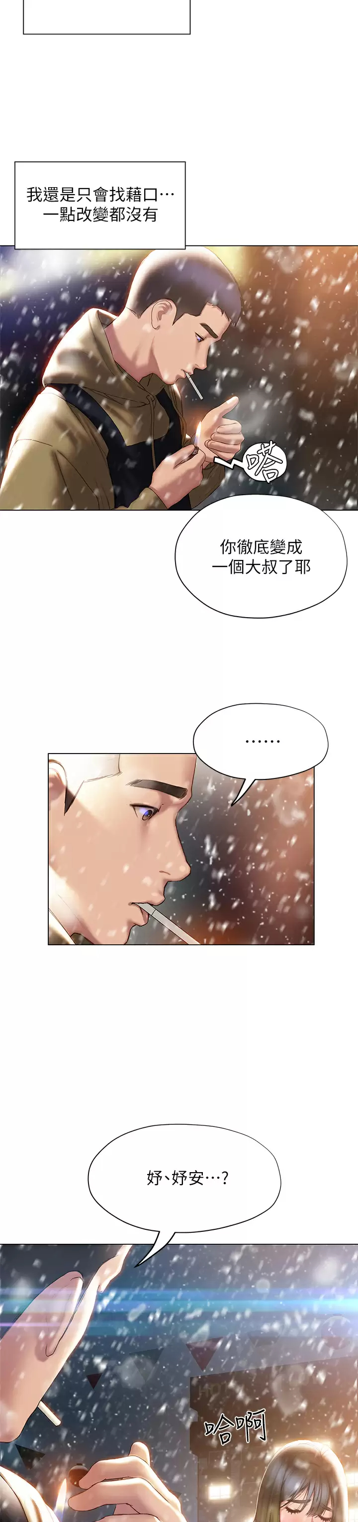 [韩国漫画] 终暧昧结 剧情,巨乳大奶#[39P]-37