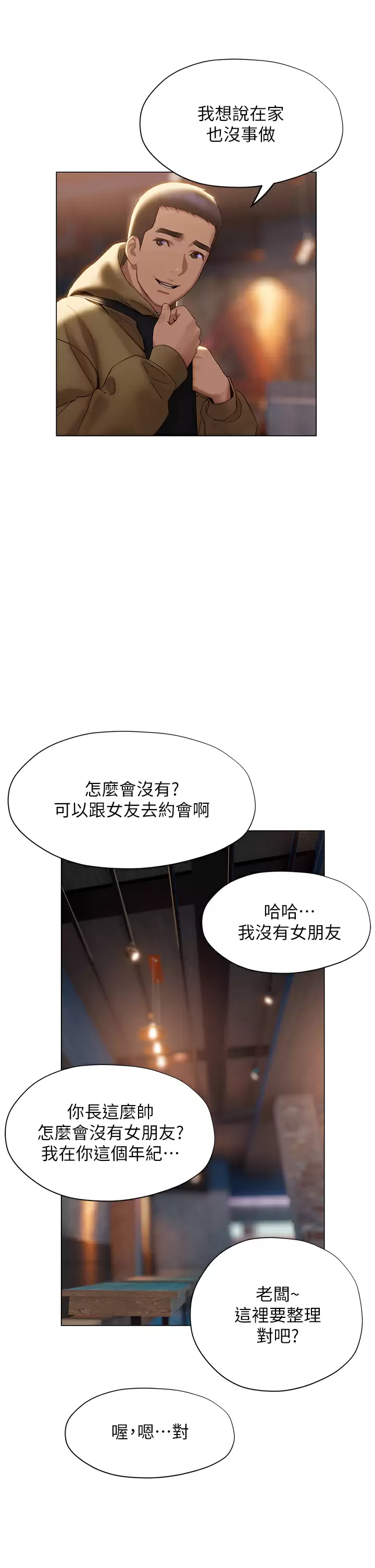 [韩国漫画] 终暧昧结 剧情,巨乳大奶#[39P]-9
