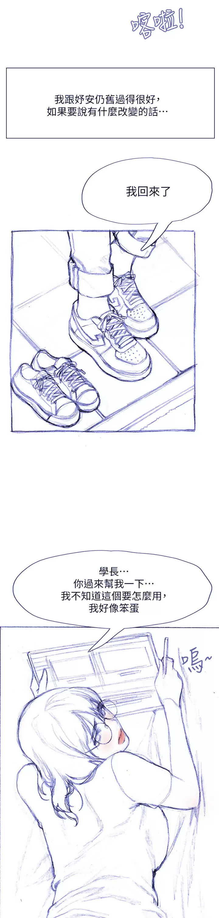 [韩国漫画] 终暧昧结 剧情,巨乳大奶#[48P]-32
