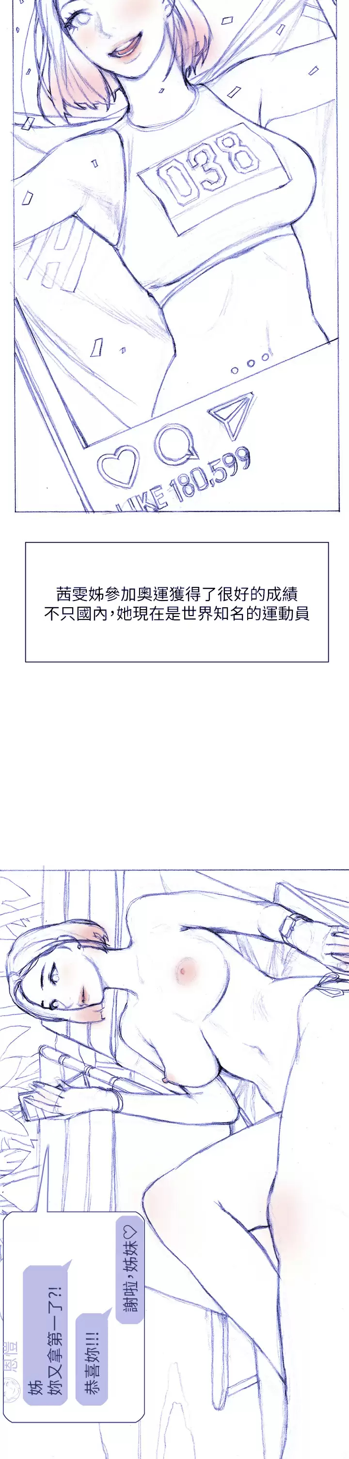 [韩国漫画] 终暧昧结 剧情,巨乳大奶#[48P]-38