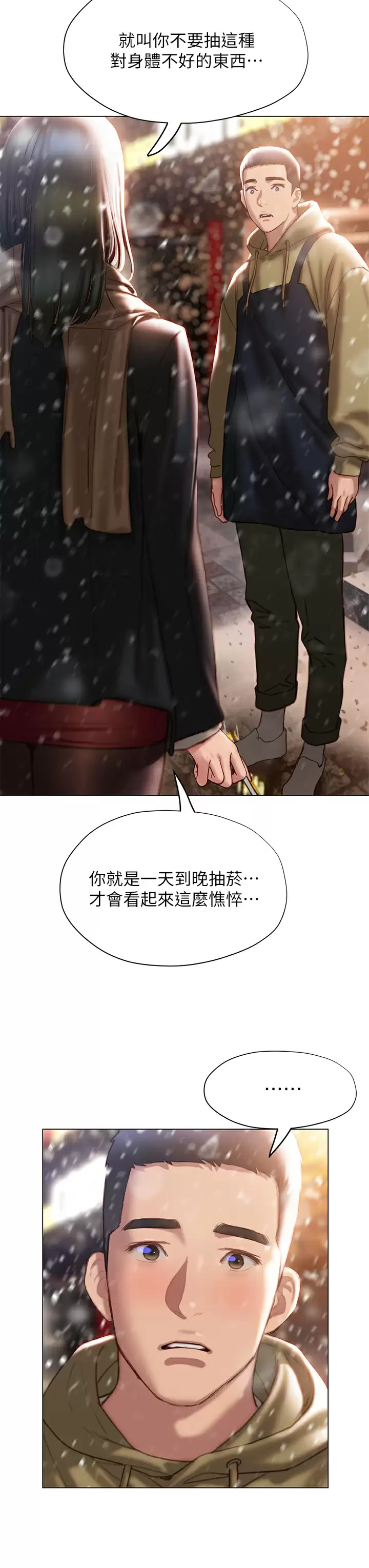 [韩国漫画] 终暧昧结 剧情,巨乳大奶#[48P]-7