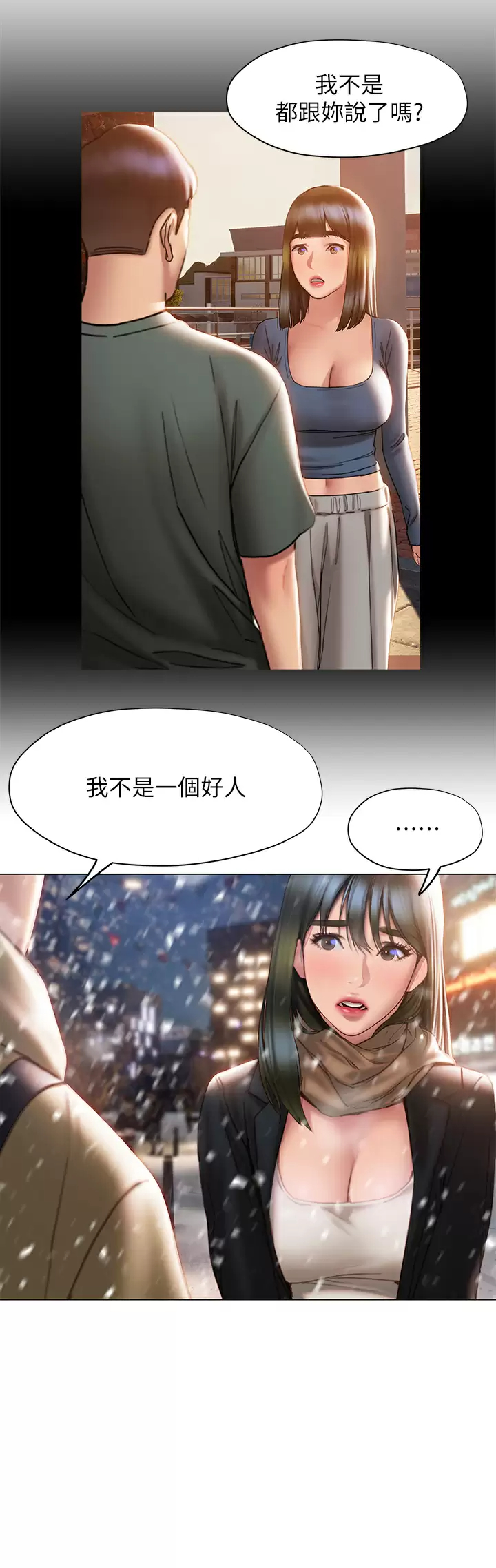 [韩国漫画] 终暧昧结 剧情,巨乳大奶#[48P]-9
