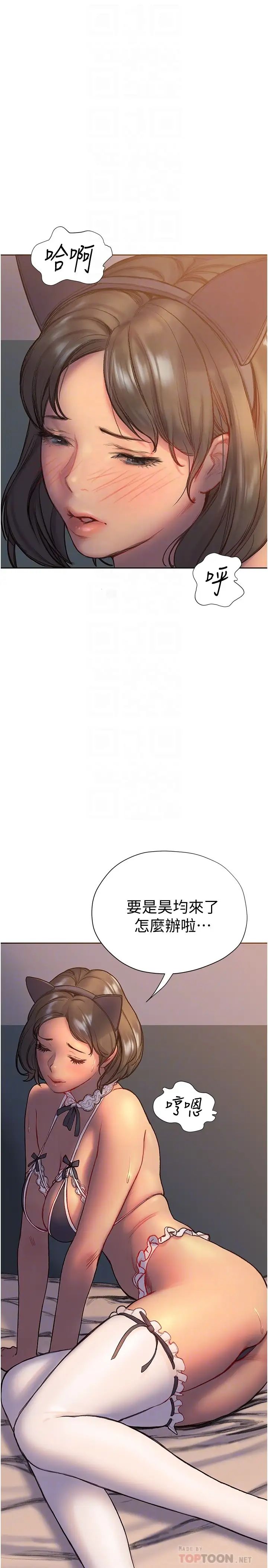 [韩国漫画] 终暧昧结 剧情,巨乳大奶#[49P]-10