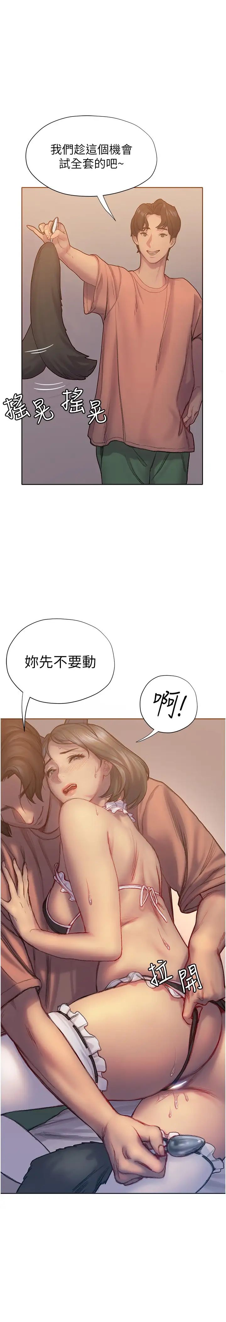 [韩国漫画] 终暧昧结 剧情,巨乳大奶#[49P]-13