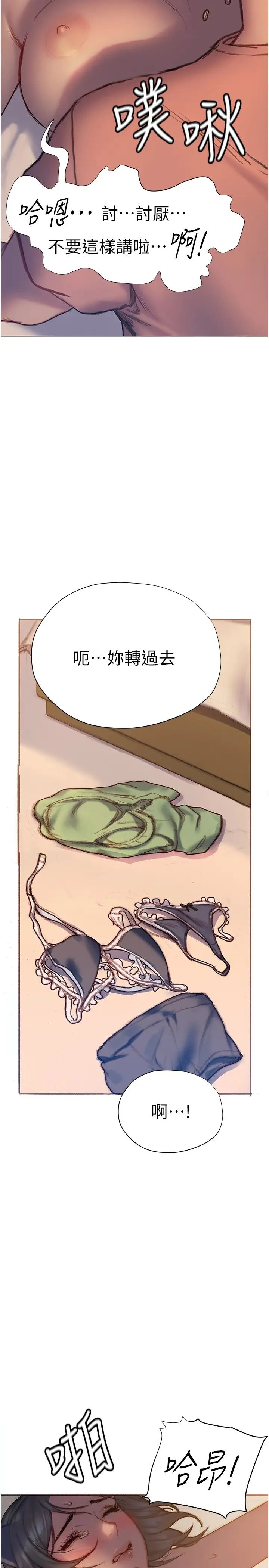 [韩国漫画] 终暧昧结 剧情,巨乳大奶#[49P]-26