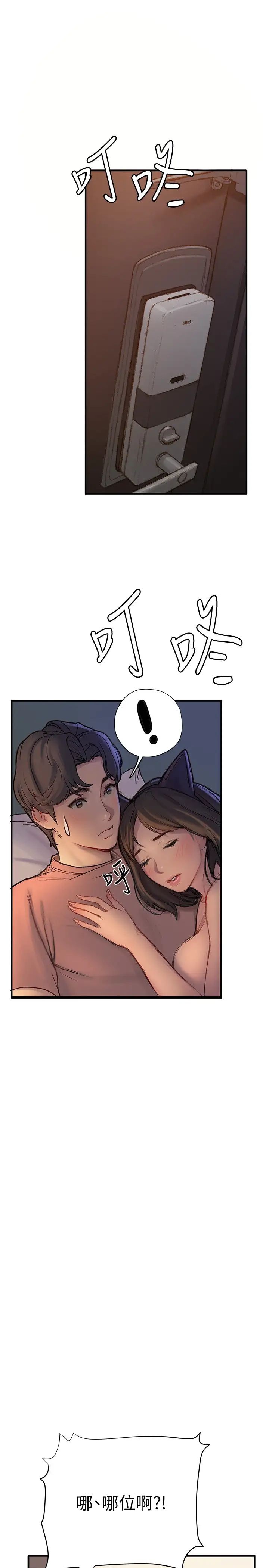 [韩国漫画] 终暧昧结 剧情,巨乳大奶#[49P]-39