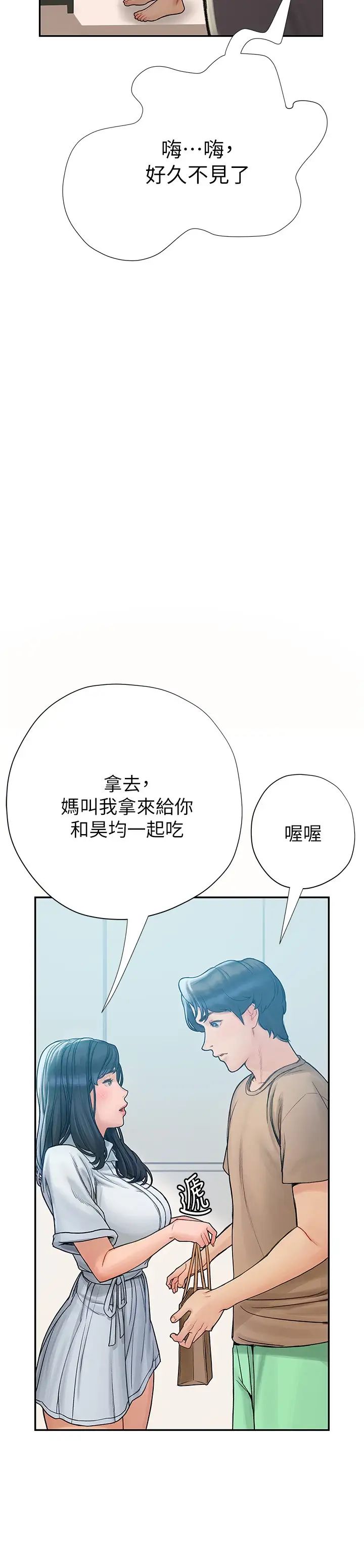 [韩国漫画] 终暧昧结 剧情,巨乳大奶#[49P]-43