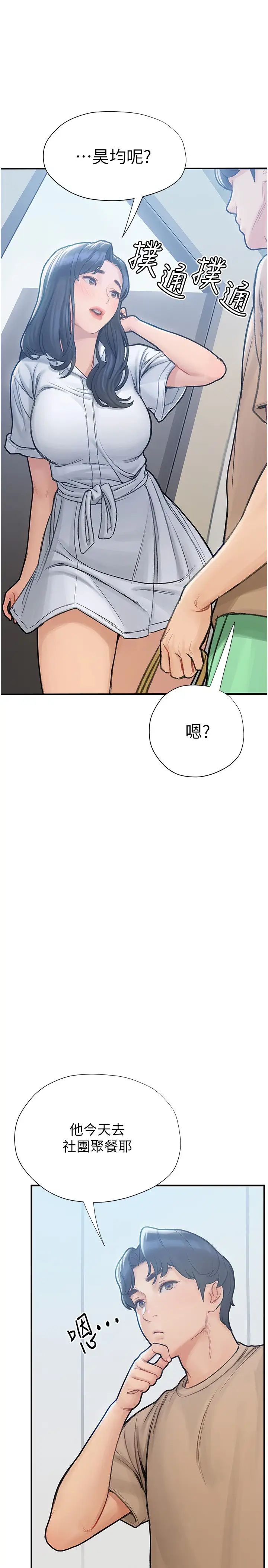 [韩国漫画] 终暧昧结 剧情,巨乳大奶#[49P]-44