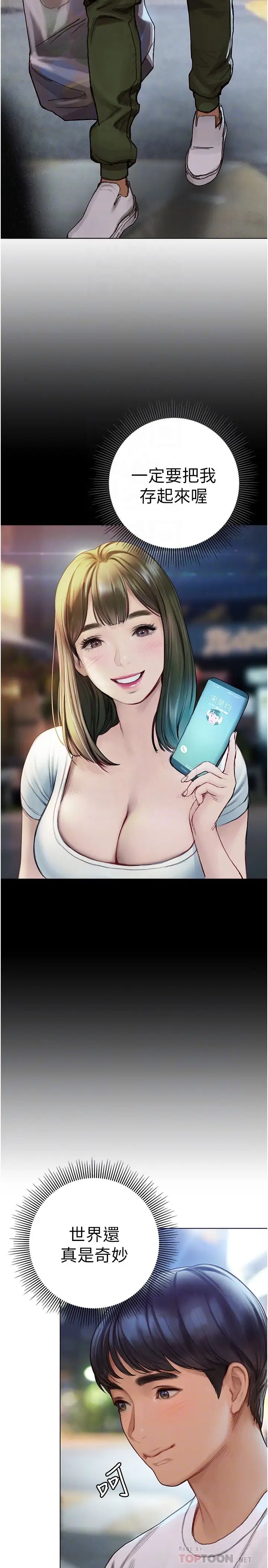 [韩国漫画] 终暧昧结 剧情,巨乳大奶#[49P]-6