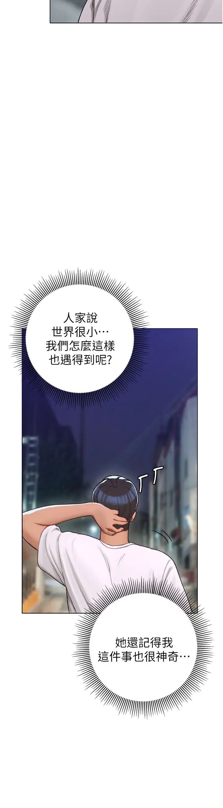 [韩国漫画] 终暧昧结 剧情,巨乳大奶#[49P]-7