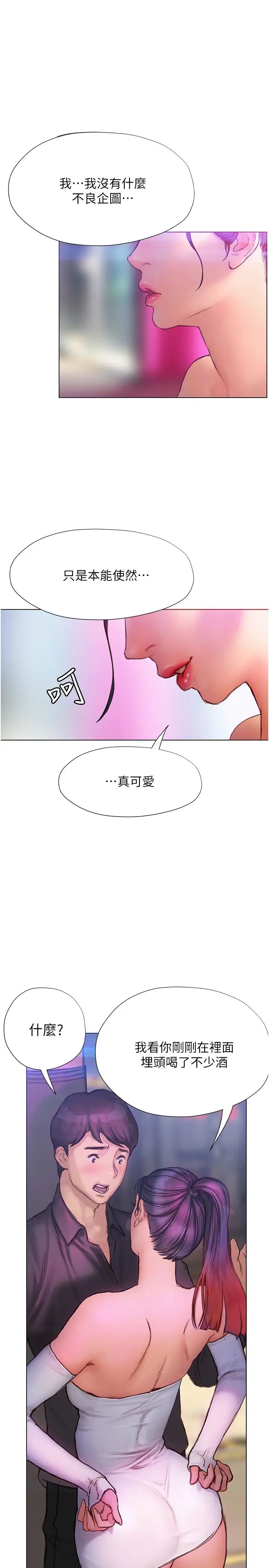 [韩国漫画] 终暧昧结 剧情,巨乳大奶#[49P]-1
