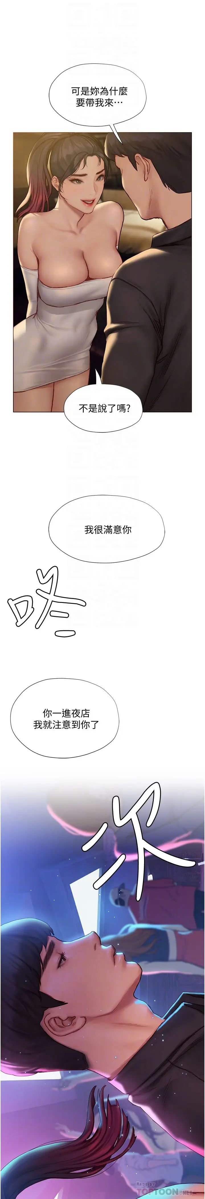 [韩国漫画] 终暧昧结 剧情,巨乳大奶#[49P]-10