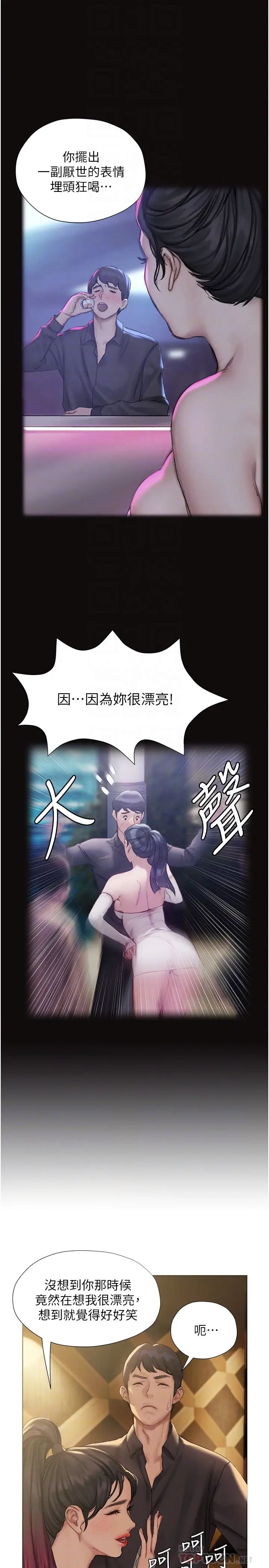 [韩国漫画] 终暧昧结 剧情,巨乳大奶#[49P]-12