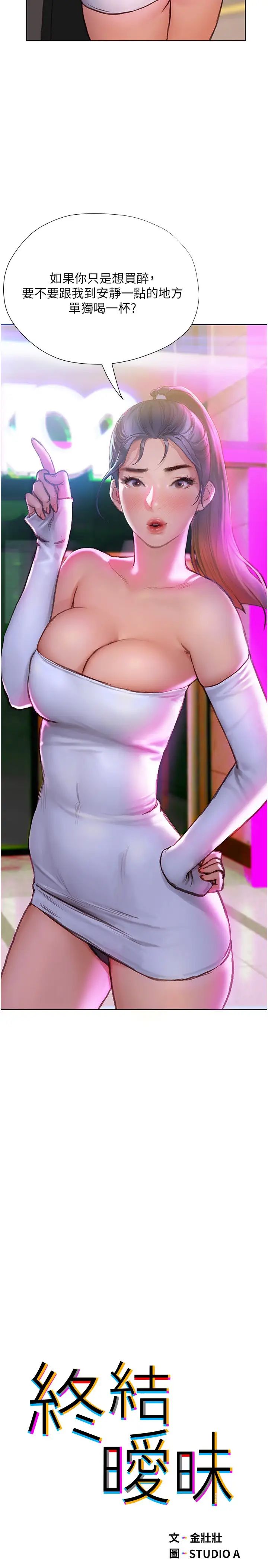 [韩国漫画] 终暧昧结 剧情,巨乳大奶#[49P]-2