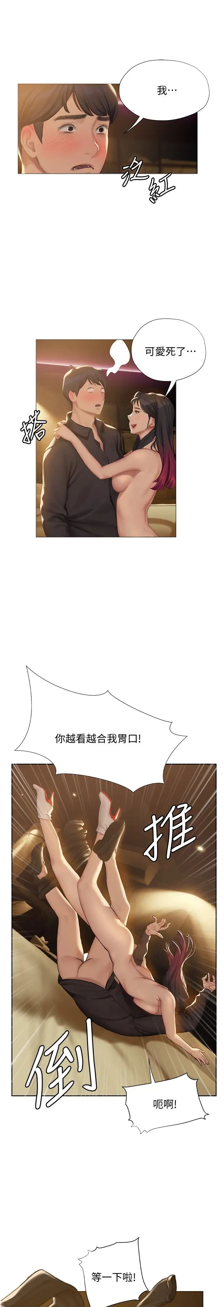 [韩国漫画] 终暧昧结 剧情,巨乳大奶#[49P]-35