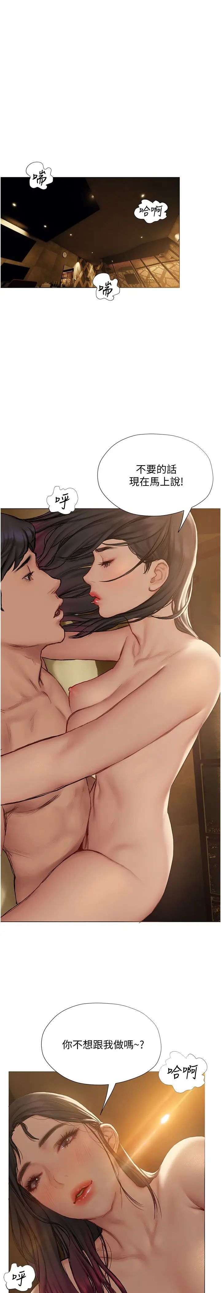 [韩国漫画] 终暧昧结 剧情,巨乳大奶#[49P]-37