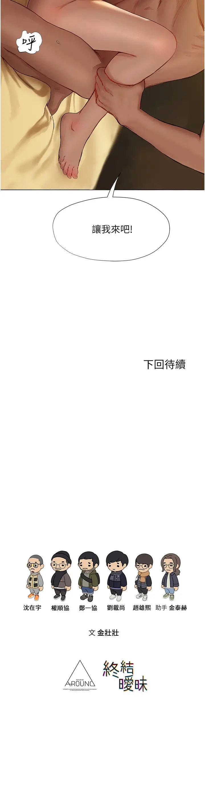[韩国漫画] 终暧昧结 剧情,巨乳大奶#[49P]-49