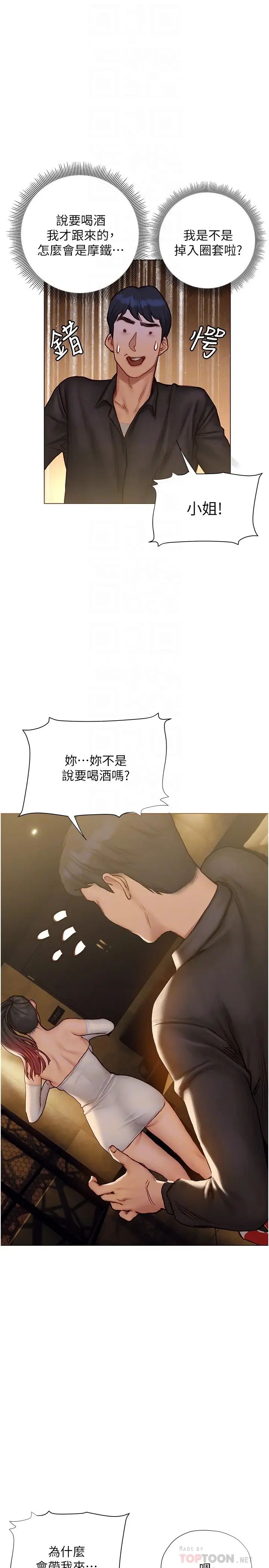 [韩国漫画] 终暧昧结 剧情,巨乳大奶#[49P]-6