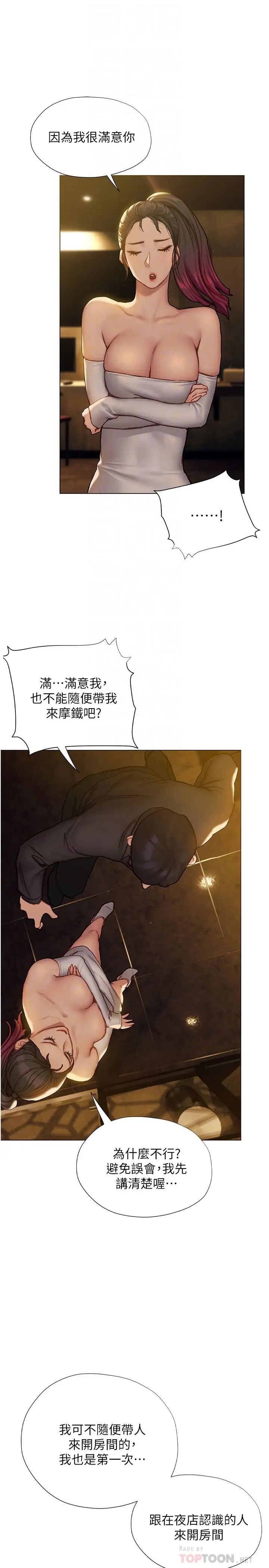 [韩国漫画] 终暧昧结 剧情,巨乳大奶#[49P]-8