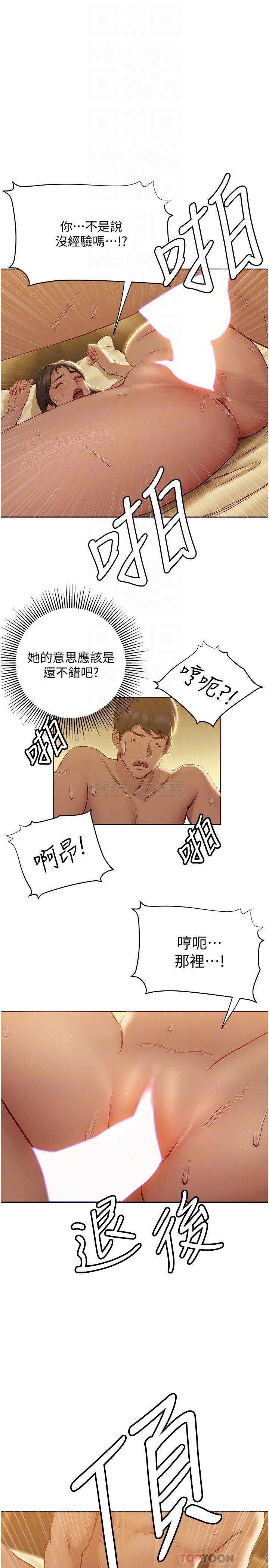 [韩国漫画] 终暧昧结 剧情,巨乳大奶#[36P]-12