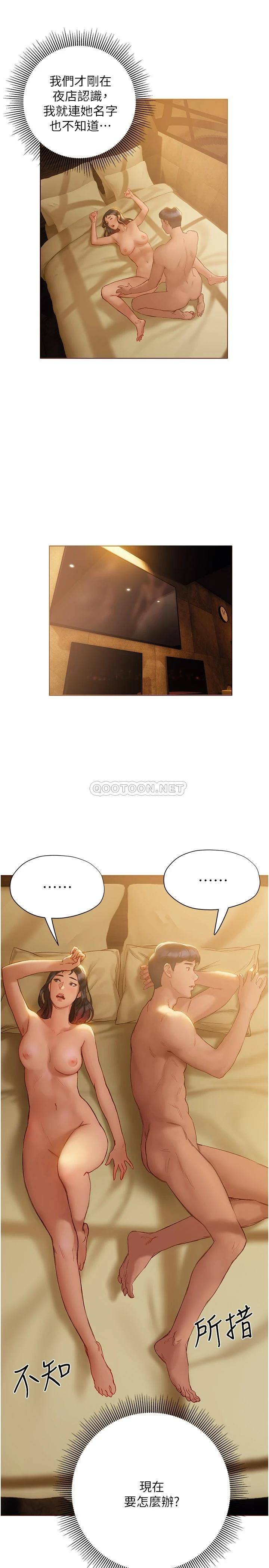 [韩国漫画] 终暧昧结 剧情,巨乳大奶#[36P]-19