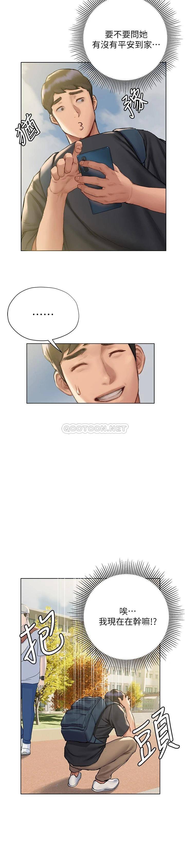 [韩国漫画] 终暧昧结 剧情,巨乳大奶#[36P]-29
