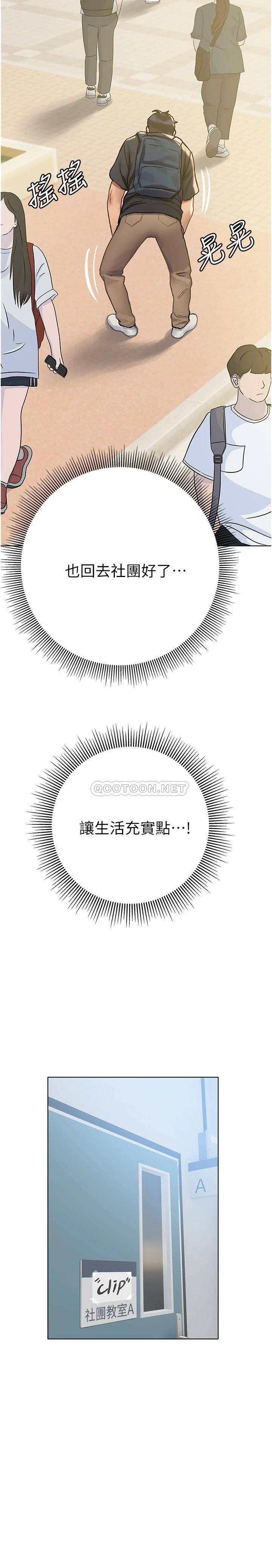[韩国漫画] 终暧昧结 剧情,巨乳大奶#[36P]-31