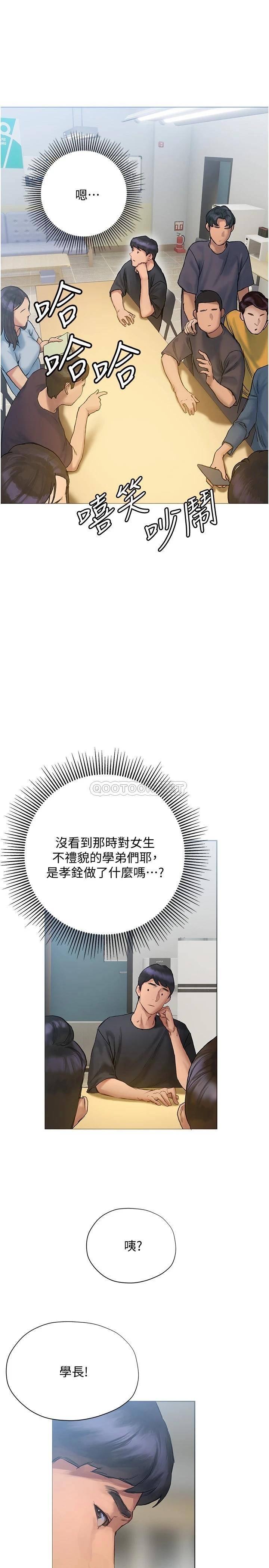 [韩国漫画] 终暧昧结 剧情,巨乳大奶#[36P]-32