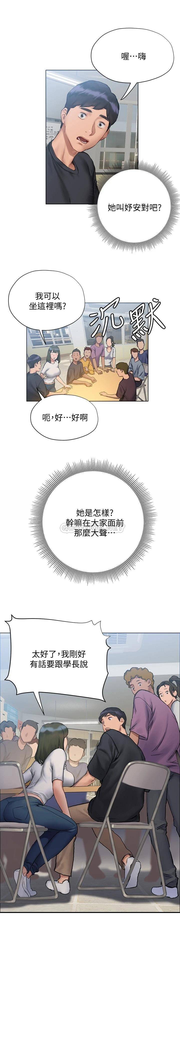 [韩国漫画] 终暧昧结 剧情,巨乳大奶#[36P]-34