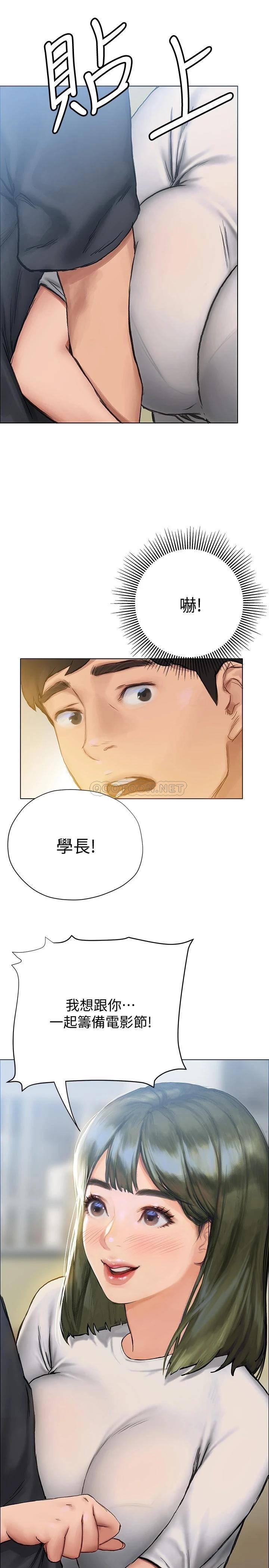 [韩国漫画] 终暧昧结 剧情,巨乳大奶#[36P]-35