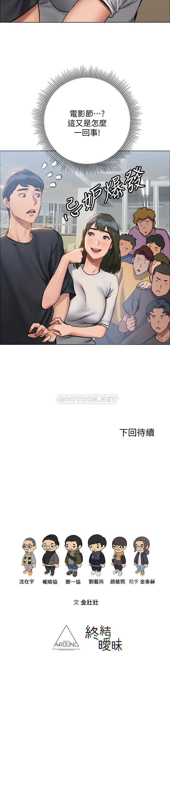 [韩国漫画] 终暧昧结 剧情,巨乳大奶#[36P]-36