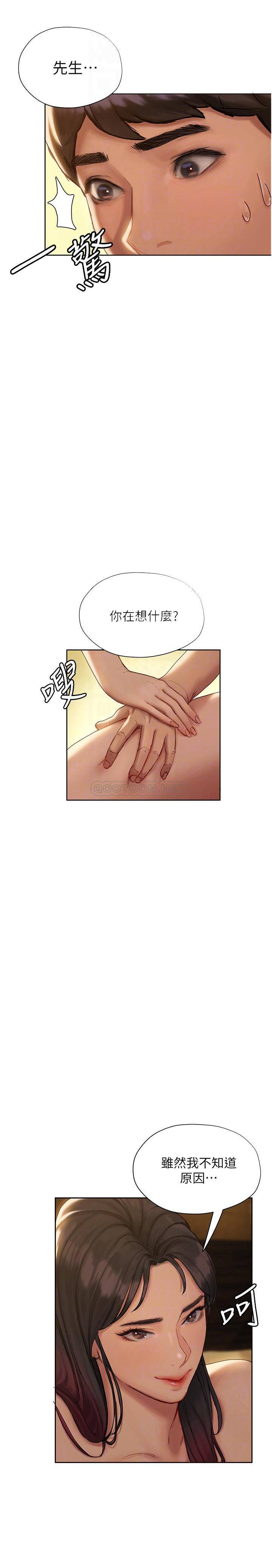 [韩国漫画] 终暧昧结 剧情,巨乳大奶#[36P]-6