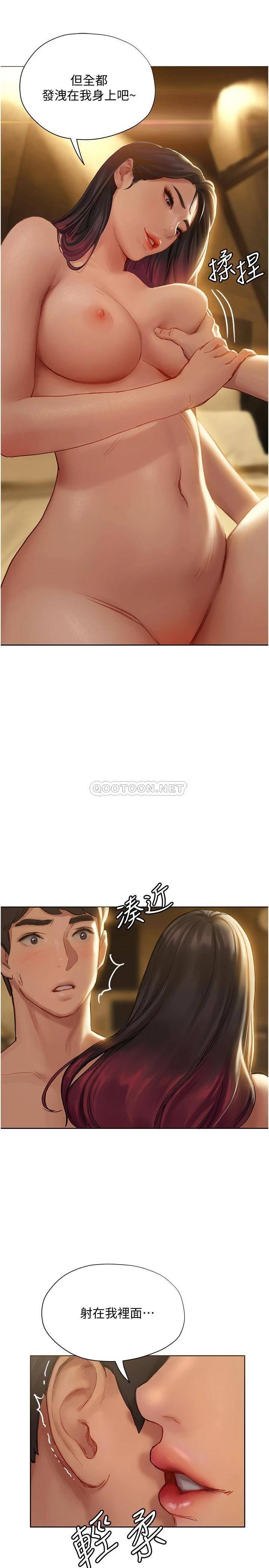 [韩国漫画] 终暧昧结 剧情,巨乳大奶#[36P]-7