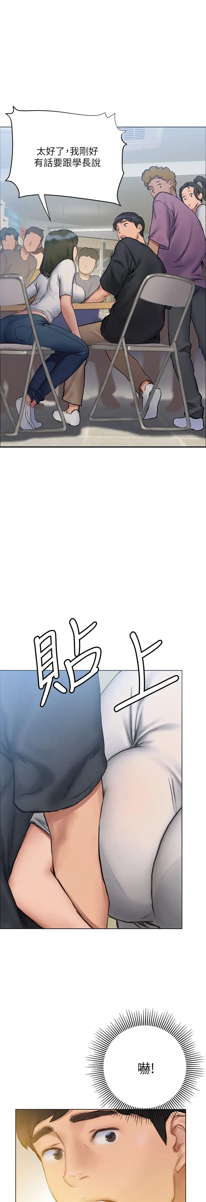 [韩国漫画] 终暧昧结 剧情,巨乳大奶#[35P]-1