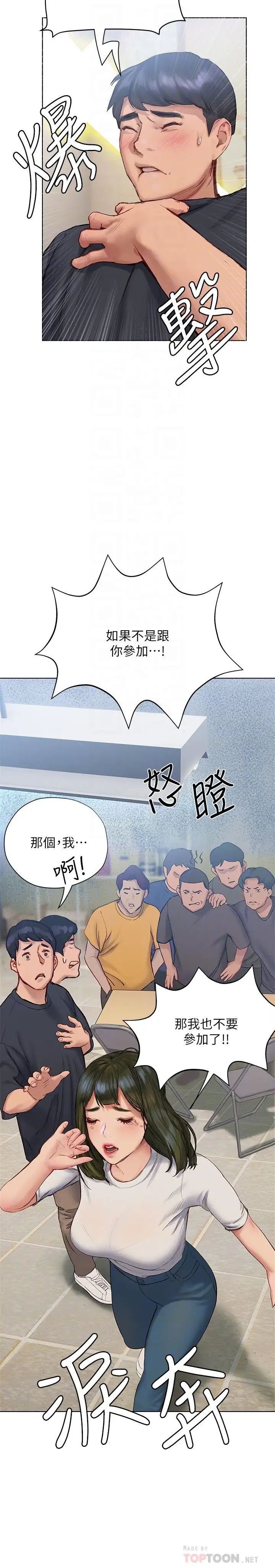 [韩国漫画] 终暧昧结 剧情,巨乳大奶#[35P]-10
