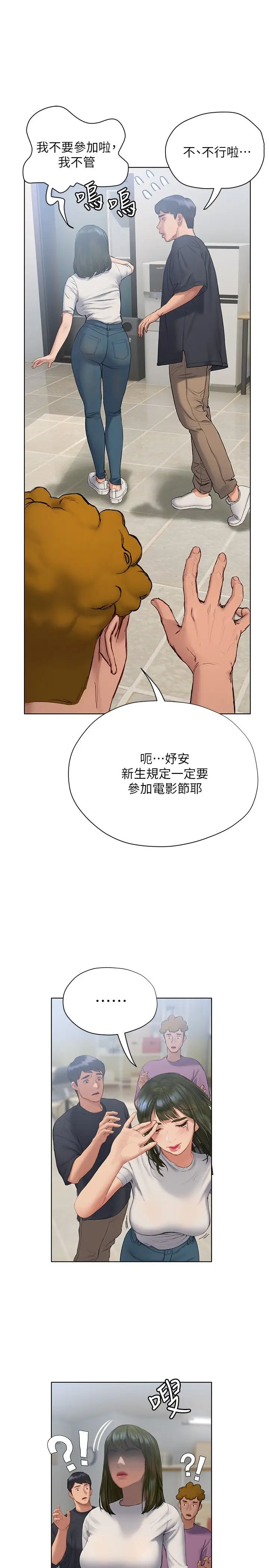 [韩国漫画] 终暧昧结 剧情,巨乳大奶#[35P]-11